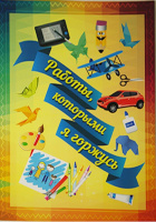 Грамоты для портфолио школьника, 8 шт формат А4