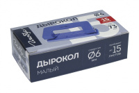 Дырокол Глобус 15 лист, металл