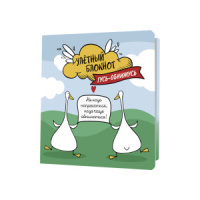 Блокнот 130*130мм  32л скоба "Улетный с гусями (зелено-голубой)"