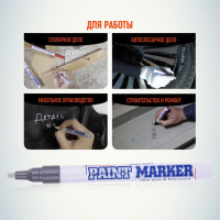 Маркер краска 2мм СЕРЕБРО