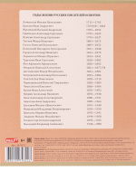 Тетрадь предметная А5 Литература "Pantone" 36л, лин., белизна 92%