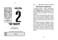 Календарь отрывной  77*114мм на 2026г.   Народный