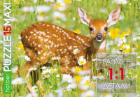 Пазлы МАКСИ 15 элементов 330*220мм.  "Олененок на цветочной полянке"