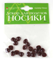 Набор "Носики" 10*10мм, коричневые