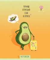 Тетрадь А5  96л кл. ПЗБМ "Не будь скучным" выб. УФ-лак, белизна 100%