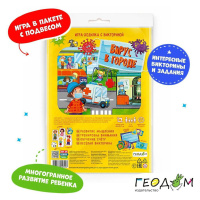 Игра с фишками. "Игра-ходилка с викториной. Вирус в городе"