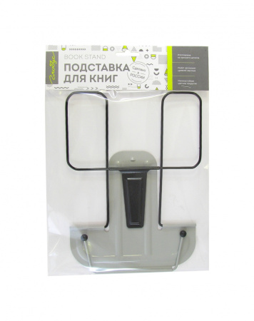 Подставка для книг, полностью металл, серая