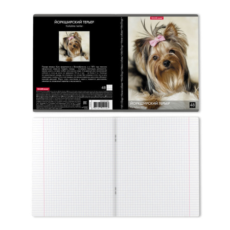 Тетрадь А5 48л кл. Erich Krause " Энциклопедия, Собаки мини-пород"