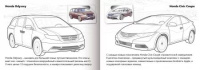 Раскраска с наклейками "Автомобили"  А5 8стр