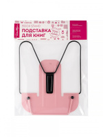 Подставка для книг, полностью металл, розовая