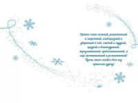 Открытка А5 "С Новым годом" Символ года