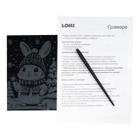 Гравюра 10*15см с эффектом золота "Пушистый зайка" 5+