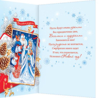 Открытка А5 "С Новым годом!"