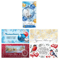 Конверт для денег "С Новым Годом!" Конверт для денег "С Новым Годом!"