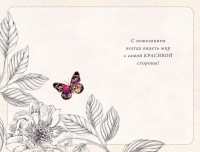 Открытка А5 "В День Рождения"