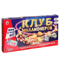 Игра настольная "Клуб миллионеров" аналог Монополии 10+