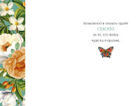 Открытка А5 "С Днем Рождения"