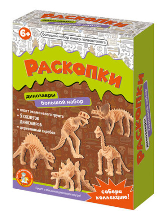 Набор археолога. Большой набор юного палеонтолога, 5 динозавров