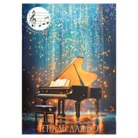 Тетрадь для нот А4 12л., расшир.нотный стан, скоба "Рояль в сиянии"