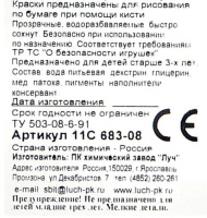 Акварельные краски  8цв. Самолётик, медовые, фигурные, без кисти, пласт.упак.