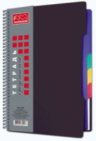 Тетрадь А4 120л кл. спираль "Чёрная" пласт.обл, цв.разделители