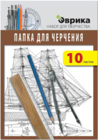 Папка для черчения А4 10л., 160г/м