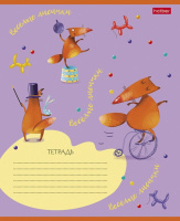 Тетрадь А5 18л кл. Hatber "Fox Rules" 5 диз.в блоке, белизна 98%