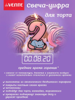 Свеча-цифра "2" Котик  9см