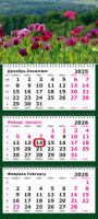 Календарь Трио с магнитным курсором  305*675мм на 2026г.  Пейзаж. Маковое Поле
