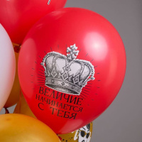 Шар с рисунком 12" Царица! 30 см 25 шт. в уп.