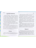 Записная книжка для мальчишек А5  80л., 7БЦ "Обезьяна бодибилдер" глянц.лам.