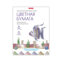 Бумага цв. А4  6цв. 6л. мелов., односторон, метал. пл. 80гр/м2 "Erich Krause", клеевое крепление
