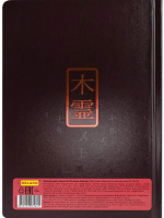 Записная книжка А5  80л., 7БЦ, "Злой дух"  холодная фольга + твин лак, 100гр/м, клетка