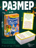 Игра настольная "Нескучные фанты "Веселая вечеринка" 12+