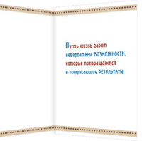 Открытка А5 "Поздравляю!"