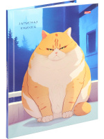 Блокнот А5 7БЦ  48л "Пушистый кот - 3" глянц.лам., кл.