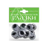 Набор "Глазки" №8, 25мм