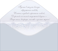 Конверт для денег "С крестинами!"