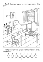 Книжка А5  24стр. "Приключения монстриков: кроссворды, задачки, ребусы"