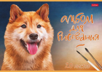 Альбом А4 20л скоба "Наши верные друзья" тиснение, пл. 100 гр/м