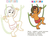 Книжка-раскраска 205*285мм  12стр."Любимые сказки"