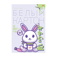 Картон белый А4  7л. немелов., одностор., пл. 190 г/м2, в папке