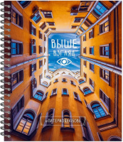 Тетрадь А5  48л кл. гребень Полином "Тайные дворы Петербурга" сотф-тач