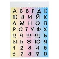 Трафарет русский алфавит и цифры "Градиент 1"
