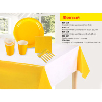 Скатерть 137*183см, ПВХ, жёлтый