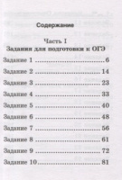 Книжка А6 320стр. "Справочники. Математика: справочное пособие для подготовки к ОГЭ. авт.Балаян"