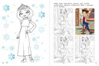 Раскраска А4 32стр. "Супер-раскраска! Царевны. Дарья"