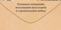 Конверт для денег "Настоящему мужчине!"