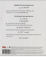 Тетрадь предметная А5 Алгебра "Личный профиль" 48л, кл.