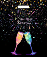 Пакет с вырубной усил. ручкой 38х45 (60мк) Яркие фужеры, глянец (ПВД)